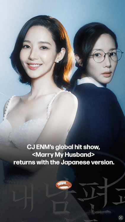 The Japanese version of , <私の夫と結婚して> is coming out? 